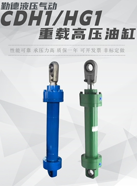 力士乐型CDH1油缸CD250耐高压冶金重载缸MP3带耳环MT4中摆MF3法兰