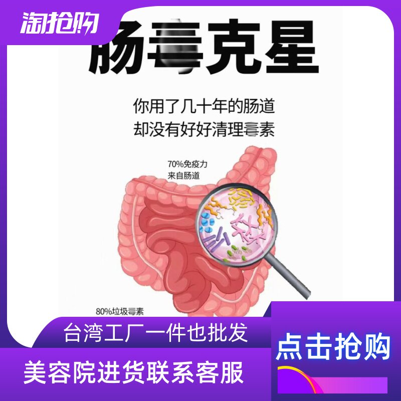 灌肠粉咖啡抹茶水疗结肠SAP 酵素粉肠排体饮台院线新品湾酵素