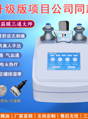 信丽康金属生物电疏通仪按摩仪