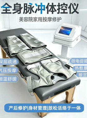 2026新款美容院脉冲按摩仪微电热敷包家用懒人按摩舒缓疏通络腰带