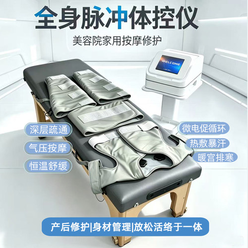 2026新款美容院脉冲按摩仪微电热敷包家用懒人按摩舒缓疏通络腰带