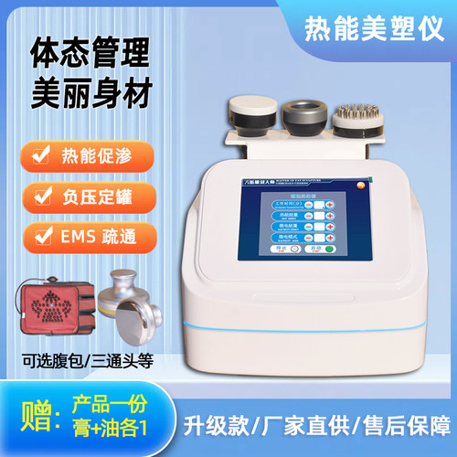 信丽康EMS热能身材管理养生仪器