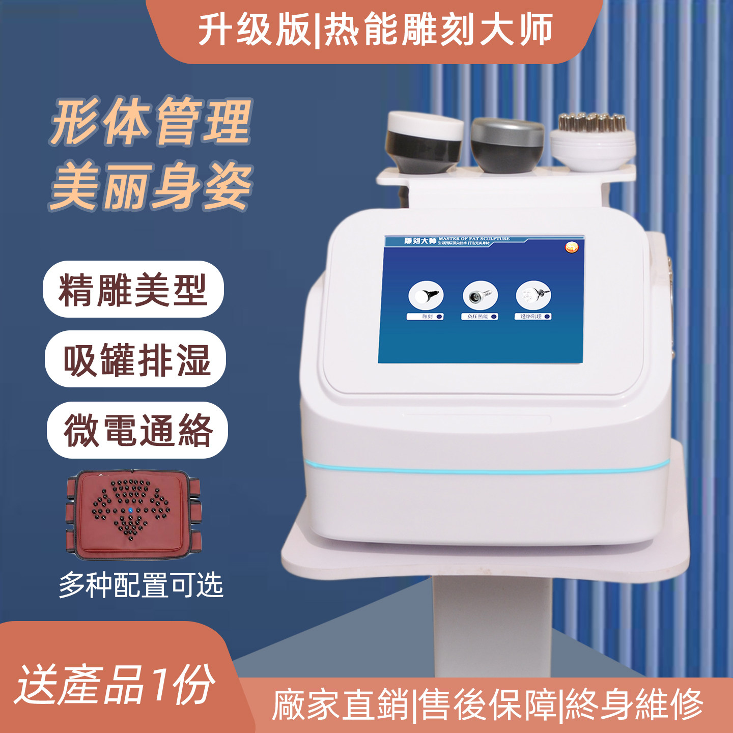 升级多功能雕刻大师热能美塑仪身材管理仪器全燃疏通仪型体肥美爆