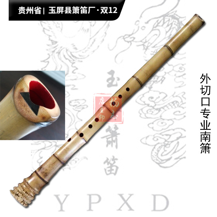 玉屏外切口专业南箫 吹口镶牛角 箫笛厂师傅精制包邮A G F E DC调
