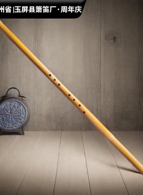 玉屏通口红竹长箫 80㎝以上 AGF调萧六孔 专业演奏八孔洞箫 素箫
