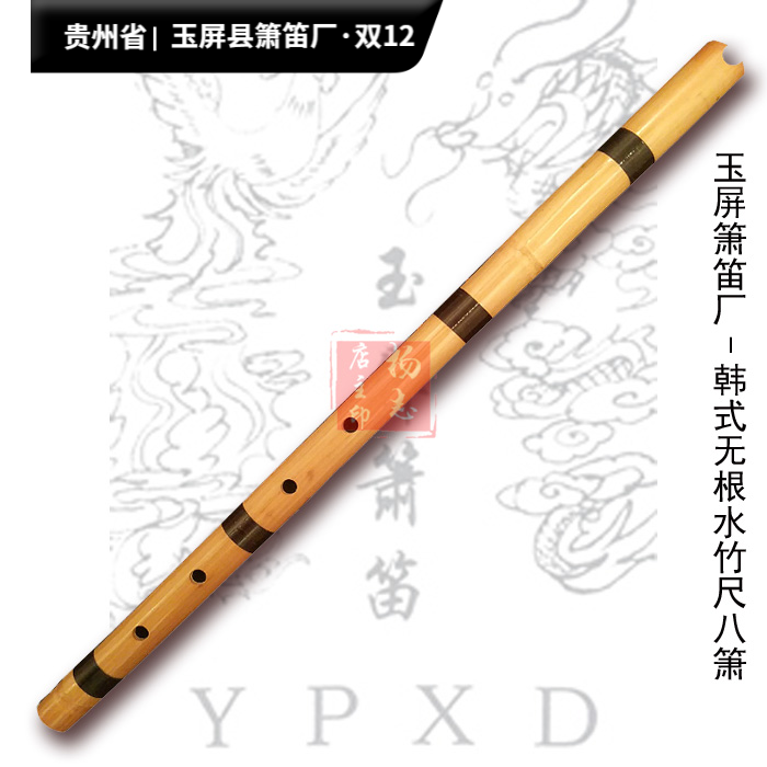 水竹韩式尺八箫 单扫 朝鲜族乐器 玉屏箫笛厂正品包邮