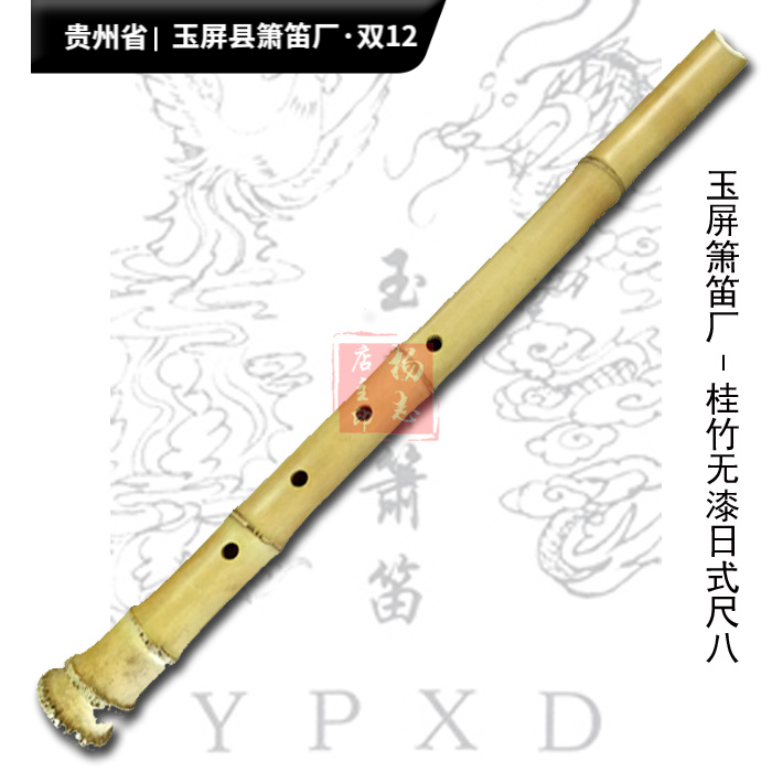 日式尺八 5孔玉屏箫笛厂正品 包邮 教学初学专业日本尺八