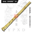 日式 5孔玉屏箫笛厂正品 包邮 教学初学专业日本尺八 尺八