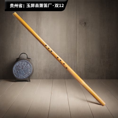 玉屏通口红竹长箫 80㎝以上 AGF调萧六孔 专业演奏八孔洞箫 素箫