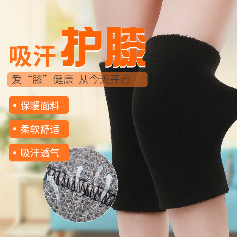 加厚保暖毛巾面料护膝双层防护运动护膝 中老年男女关节保暖护膝