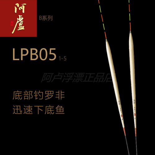 阿卢罗非鱼高灵敏度竞技黑坑浮漂