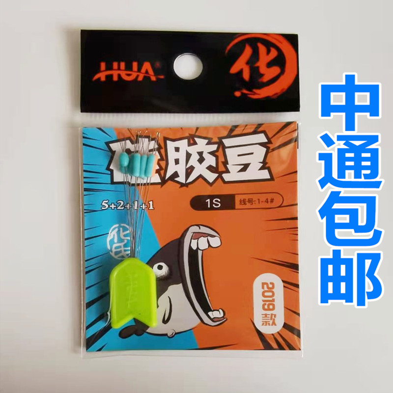 化氏新品化绍新钓鱼彩色小配件