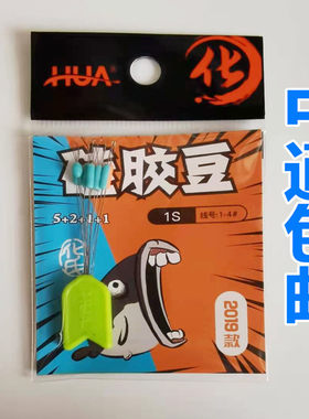 化氏新品化绍新钓鱼彩色小配件