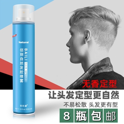 佰丽定型无味士头发造型蓬松干胶理发店无香型速干喷雾325ml