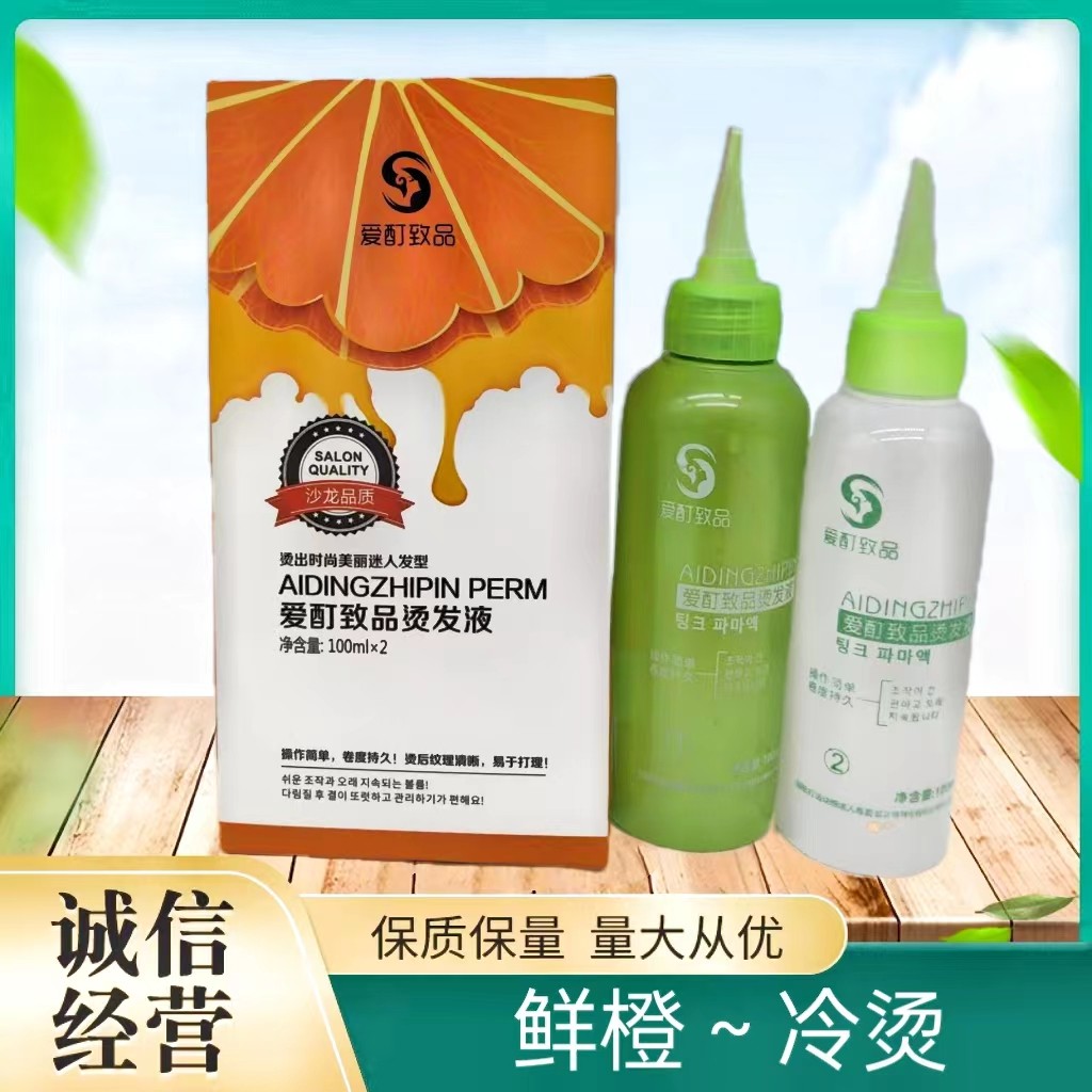 美发用品批发鲜橙发廊理发店专用卷发冷烫液精生化烫香水烫发药水,美发护发/假发,烫发水,淘宝优惠券,粉丝福利购,淘宝优惠卷