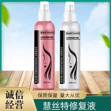 美发用品发廊理发店专用改善毛躁头发免蒸营养液喷雾柔顺护理液