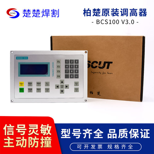 电容调高器BCS100V3.0柏楚原装