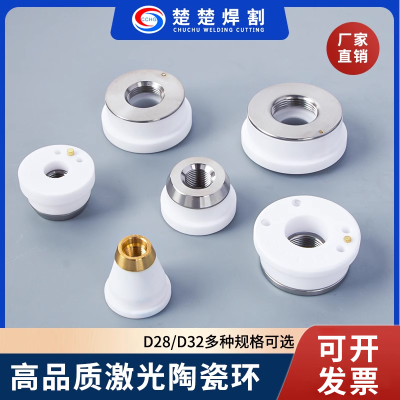 激光陶瓷环普雷通力三维万顺兴