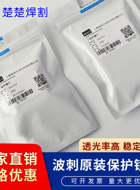 激光保护镜片BLT421原装波刺BOCI黑金刚柏楚D34*T5聚焦保护窗口镜