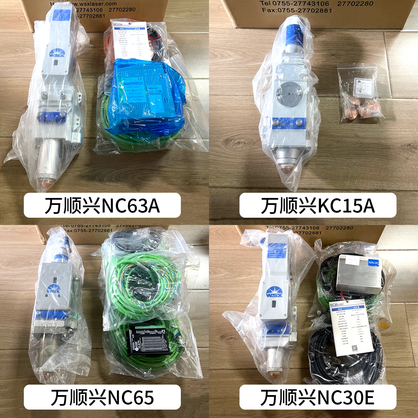 万顺兴WSX光纤激光切割头NC30三维NC63A平面KC15维修NC65自动调焦