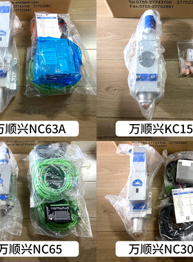 万顺兴WSX光纤激光切割头NC30三维NC63A平面KC15维修NC65自动调焦