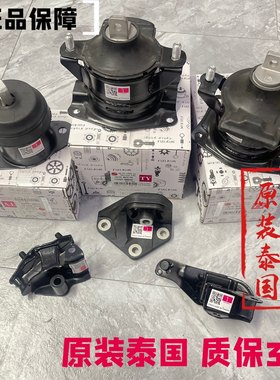 机脚胶雅阁歌诗图斯铂睿