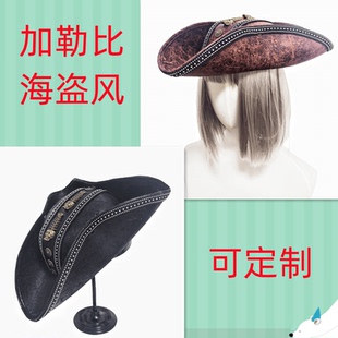 复活节海盗帽 cos装扮道具复活节骷髅齿轮 翻帽檐水手三角帽820