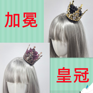 暗夜玫瑰 复古宫廷风钻石Lolita茶会华丽加冕皇冠发饰829