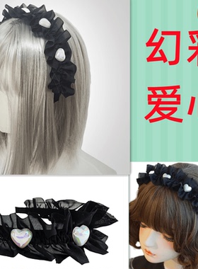 原创手工幻彩爱心 黑色荷叶边增高颅顶 发箍 头饰825