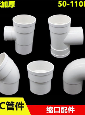 40/50/75pvc管塑料pvc堵头塞子延高弯头变径三通四通直接对接配件