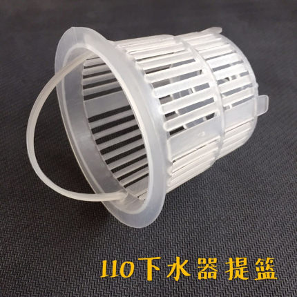 洗头床配件厨房洗菜盆水槽老式110下水器老款特硬塑料过滤内提篮