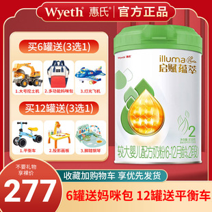 惠氏启赋有机2段蕴萃二段6 12月宝宝婴幼儿奶粉半岁 1岁810g进口