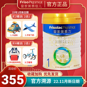 皇家美素佳儿1段初生婴儿新生儿奶粉一段0-6个月荷兰800g美素力