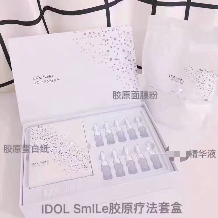IDOL SmILe皮肤管理院线产品护肤紧润嫩白胶原疗法套盒idolsmile