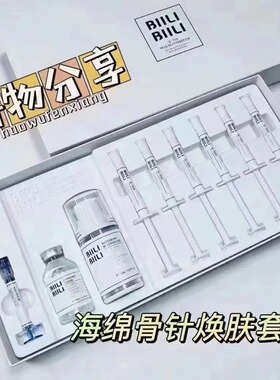 拍韩国焕肤套盒修复告别微针海绵