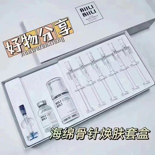 韩国lmplax海绵骨针焕肤套盒修复告别痘痘肌激素脸液态微针