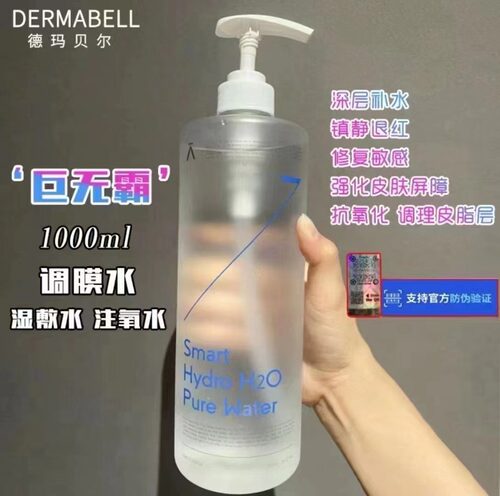 原装正品韩国皮肤科管理德玛贝