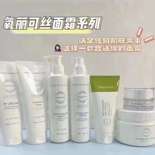 韩国氧丽可丝院线PP面霜CC霜高营养保湿锁水紧致抗皱面霜精华乳