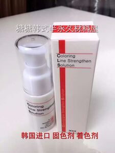韩式半永久材料 韩国半永久着色剂 固色剂 固线剂 线条清晰剂