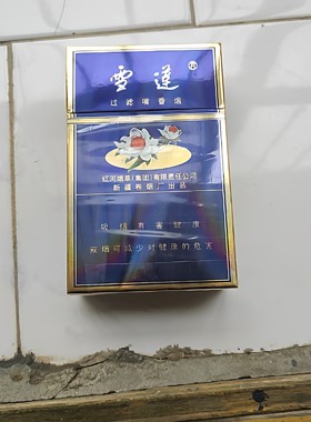 稀有早期小字版警示语真空烟盒三D立体烟标本店不卖烟