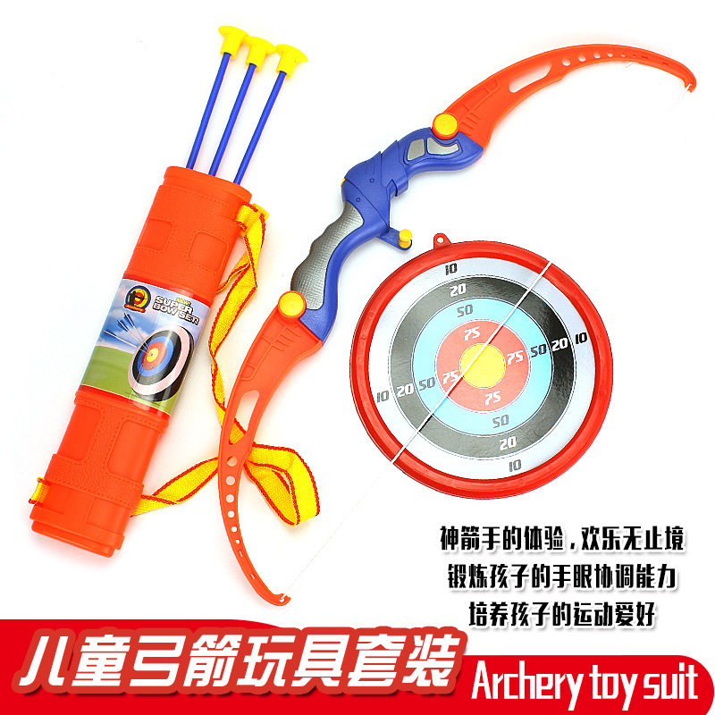 儿童弓箭射击射箭游戏玩具套装配瞄准红外线标靶小孩幼儿游戏室内