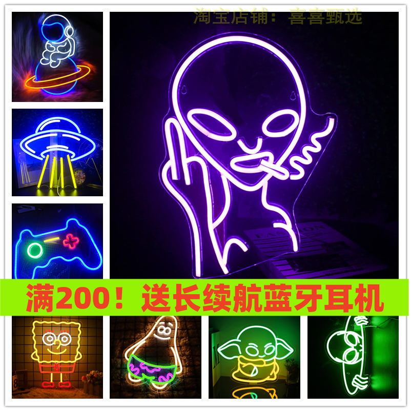外星人霓虹灯工厂直发电竞氛围灯
