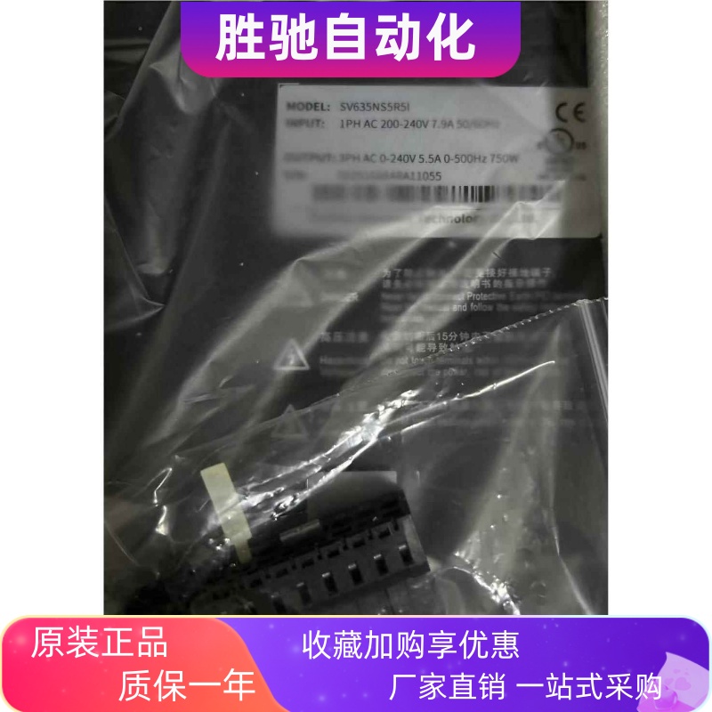 V全应新汇川伺服S6 35NS5R51原装正品现ZUK货供需要的来