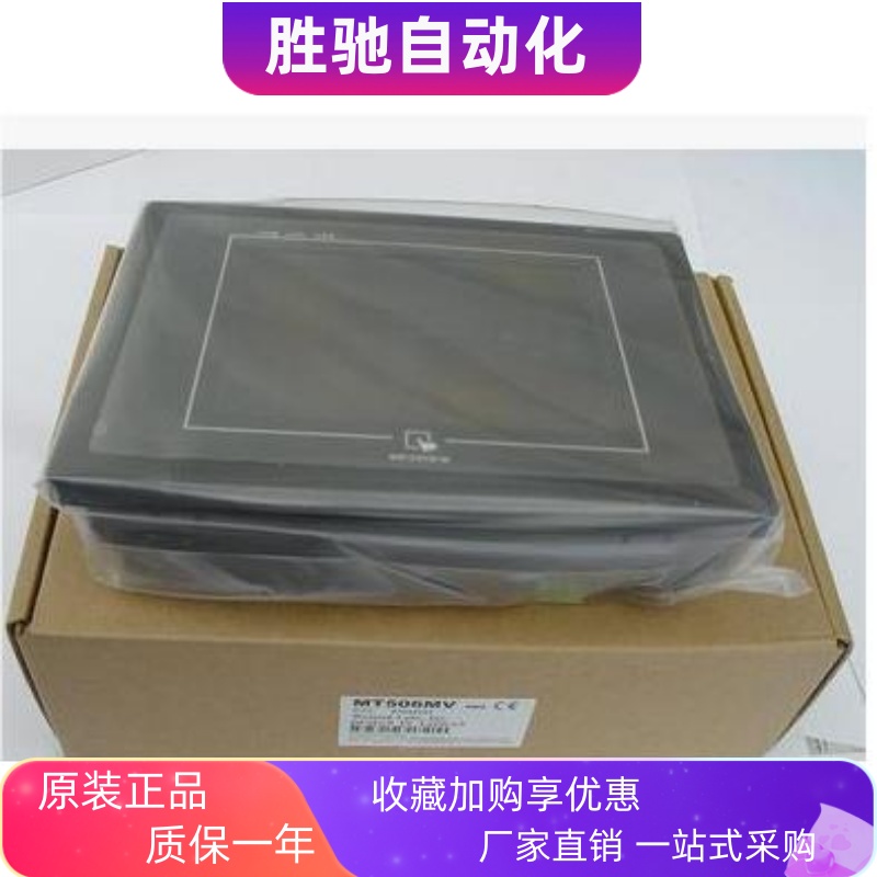 全新原装威纶T56LV45WV 5WV MT506MTV 4GWV/M0T436PBW10C MT508TV