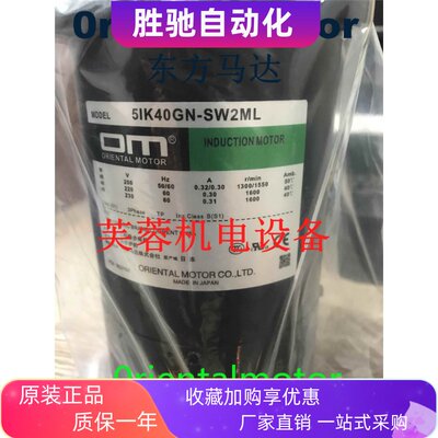 东方机OM 5RK90G-4SBHE-CW 3RK15GN-CW2L2 RK25RA-AW 5IK90GUS电W