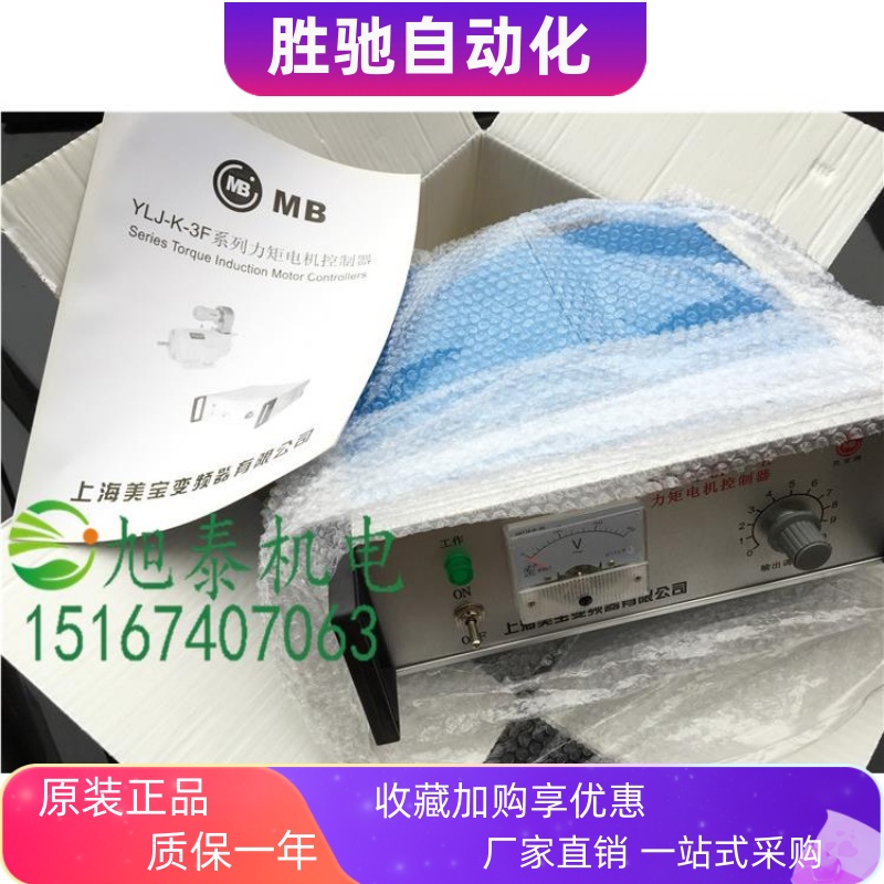 力海矩制10器0%全新原装上美宝YLJ-K-3F-POE70A 380V控 70A