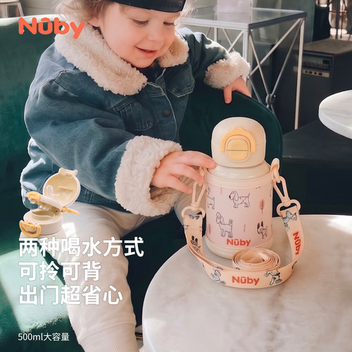 Nuby努比儿童吸管保温学饮水杯