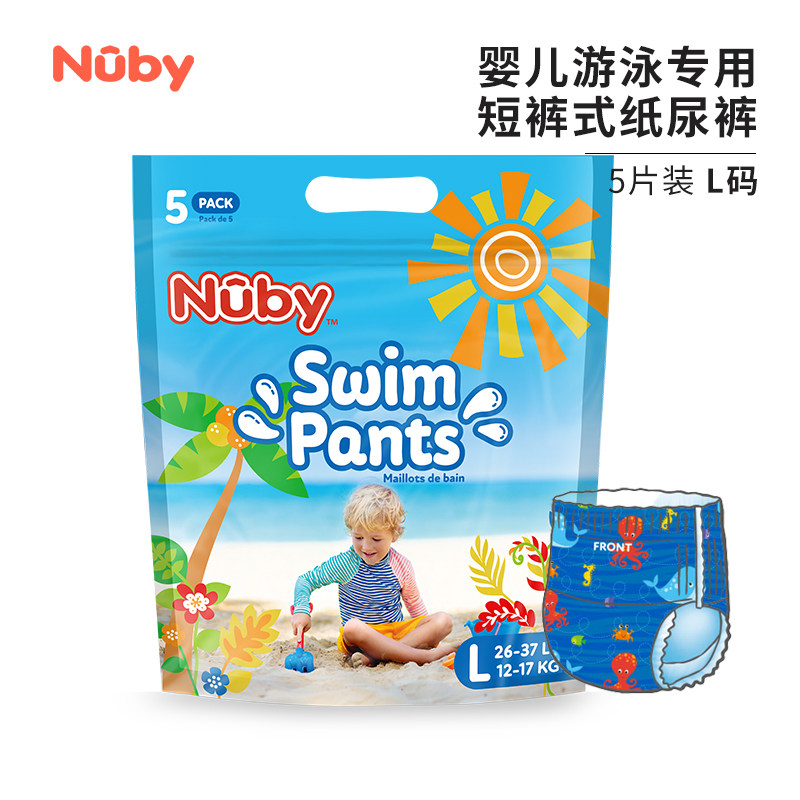 Nuby努比婴儿游泳裤纸尿裤宝宝戏水短裤式一次性纸尿裤 5片/包