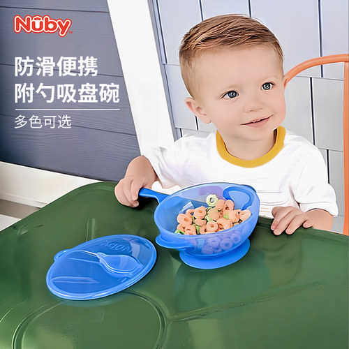 Nuby努比便携吸盘碗勺组合婴儿辅食碗吃饭碗儿童餐具