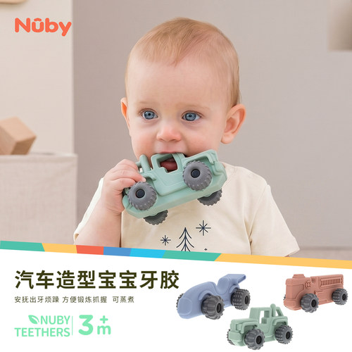 Nuby努比防吃手硅胶牙胶固齿
